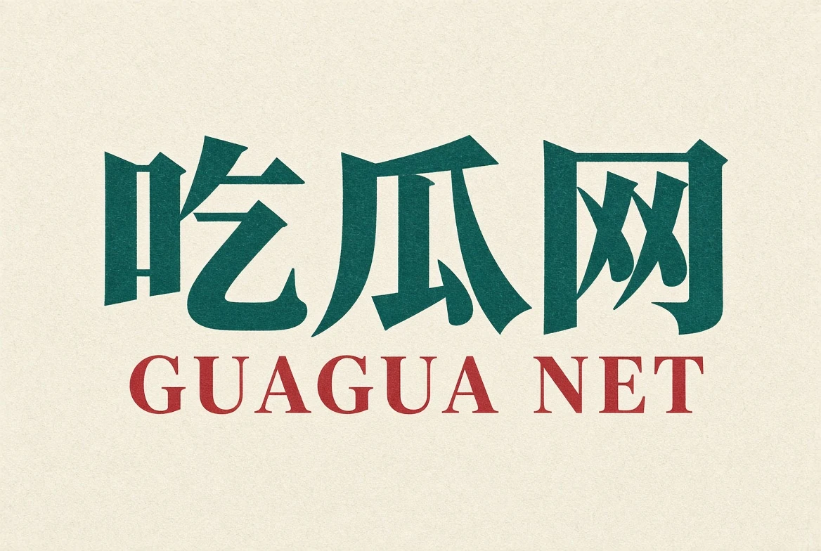 关于吃瓜网栏目示意画面